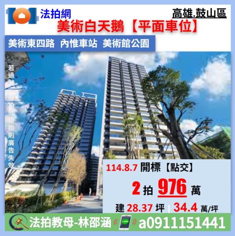 高雄鼓山法拍屋法拍-0