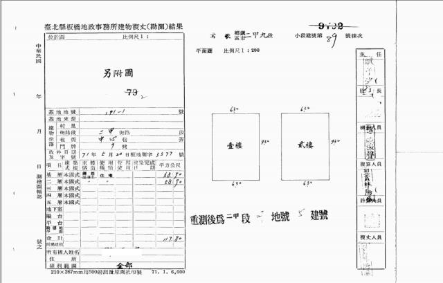 鶯歌法拍屋法拍-4