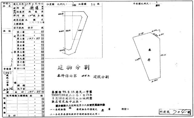 中正區法拍法拍屋-7