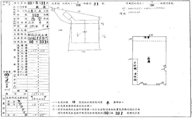 北投法拍法拍屋-5