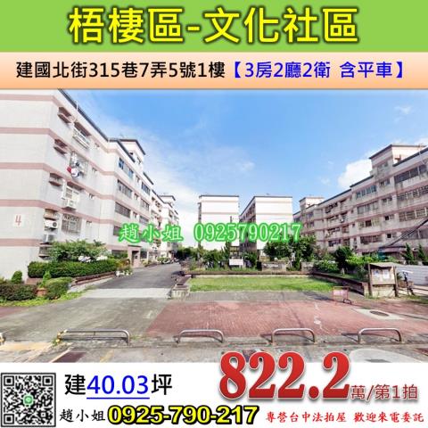 台中法拍法拍屋-0