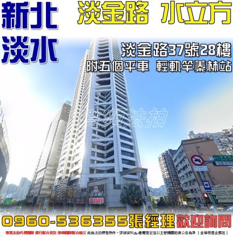 新北淡水法拍屋法拍-0