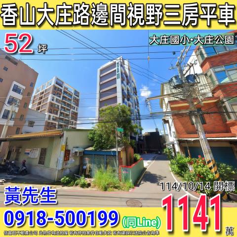 香山法拍法拍屋-0