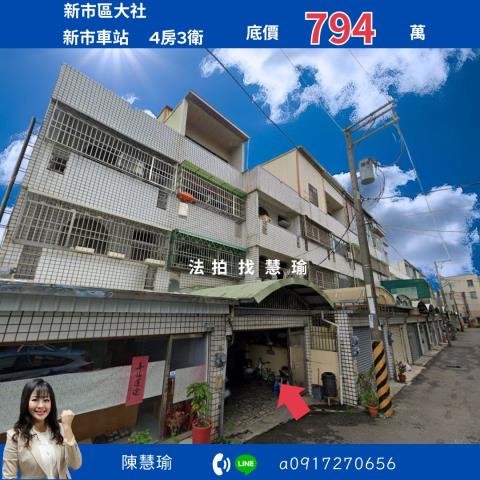 台南法拍屋法拍-0
