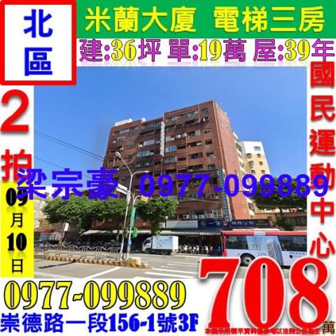 台中法拍屋拍賣-0