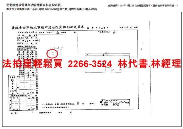 台北大安區法拍法拍屋-9