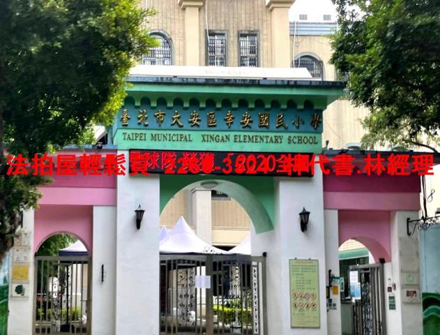 台北大安區法拍法拍屋-7
