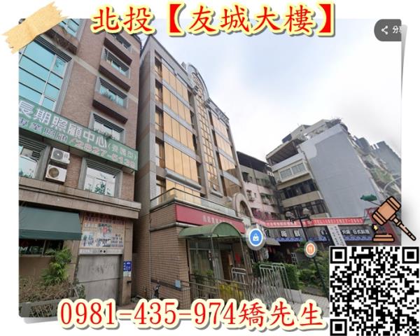 台北北投法拍屋法拍-4