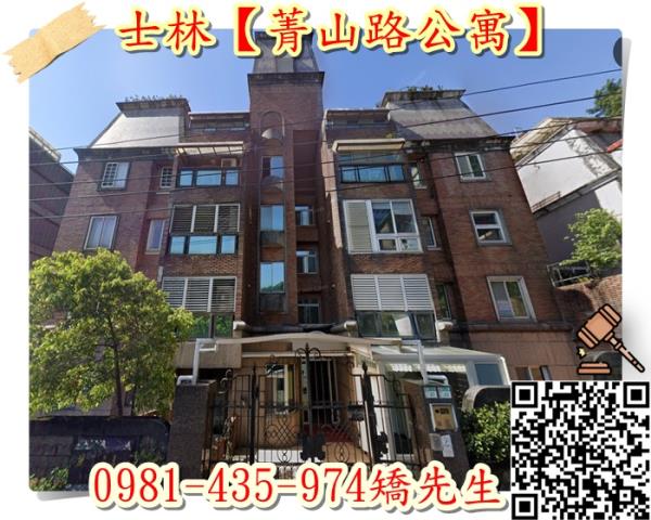 台北士林法拍法拍屋-0