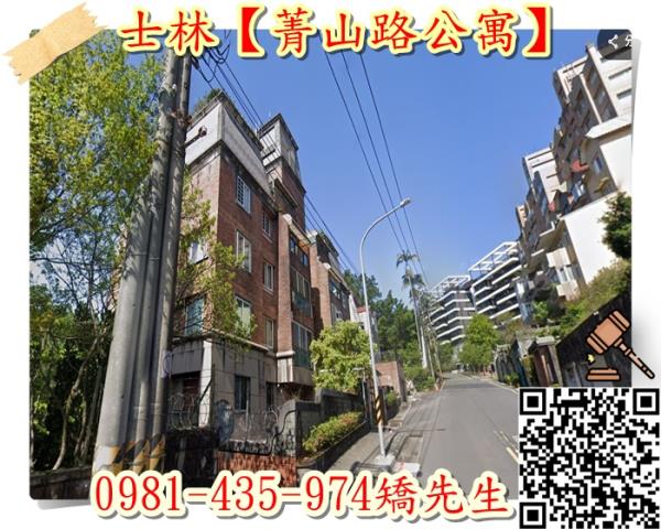 台北士林法拍法拍屋-1