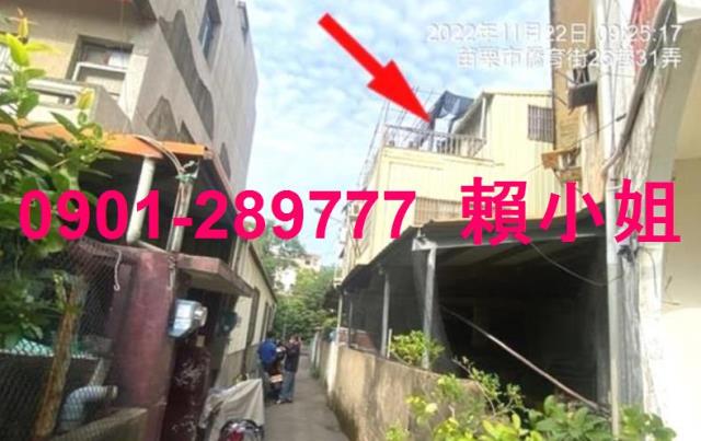 苗栗苗栗市法拍屋法拍-1