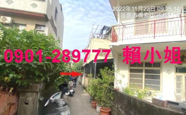 苗栗苗栗市法拍屋法拍-2