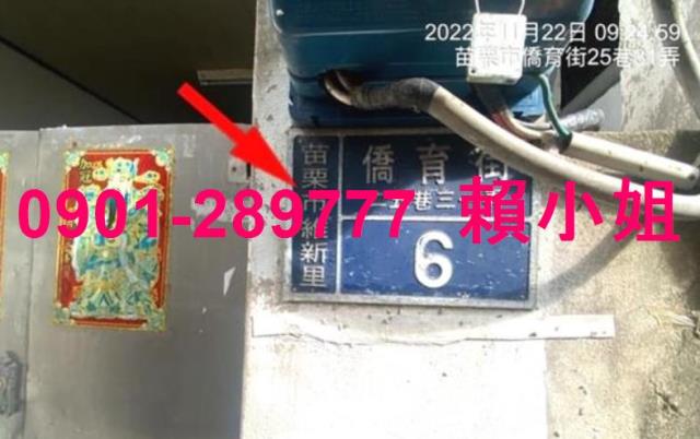 苗栗苗栗市法拍屋法拍-3