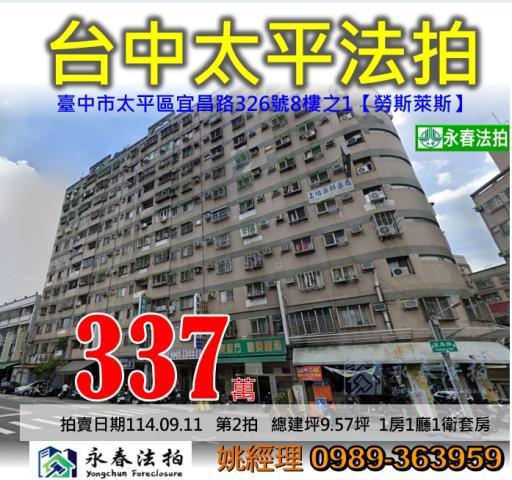 太平法拍法拍屋-0