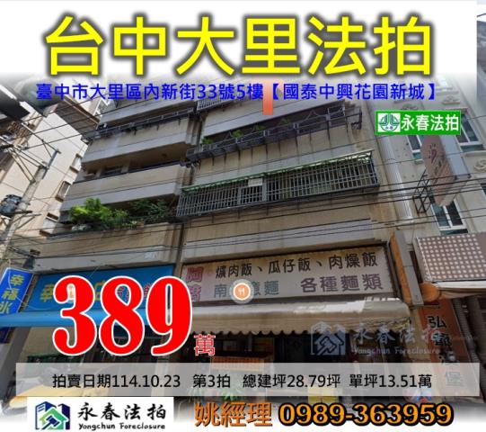 台中法拍法拍屋-0