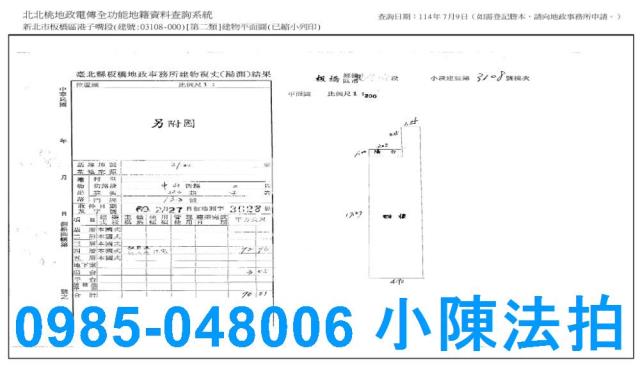 新北法拍屋法拍-8