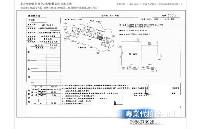 土城法拍法拍屋-7
