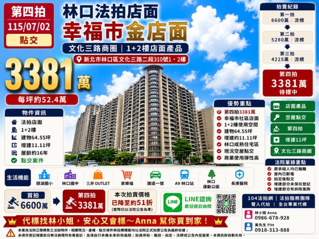 林口法拍法拍屋-0