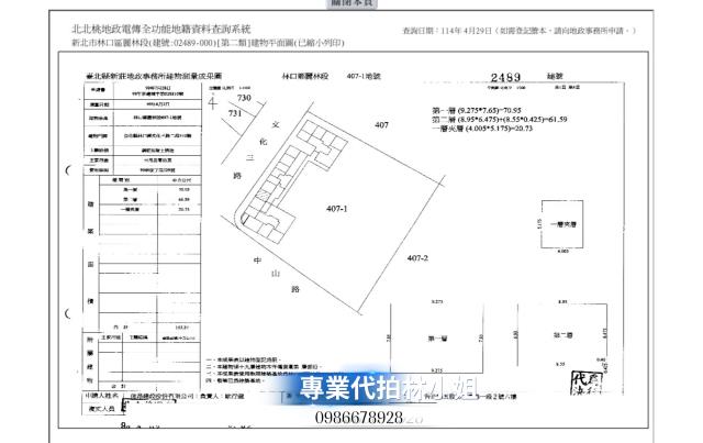 林口法拍法拍屋-7