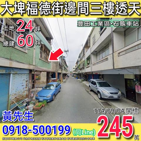 雲林拍賣法拍屋-0