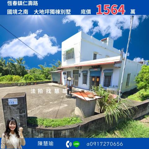 屏東法拍法拍屋-0