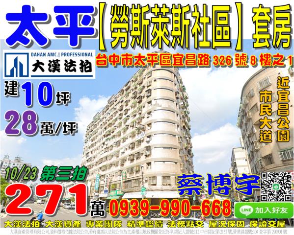 太平法拍屋宜昌路套房