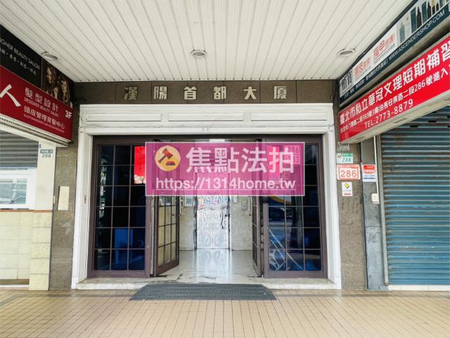松山法拍屋拍賣-9