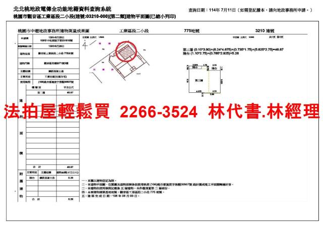 桃園法拍法拍屋-10