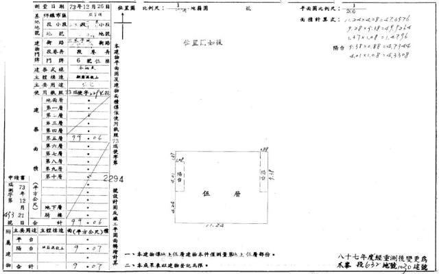 新北瑞芳法拍法拍屋-4