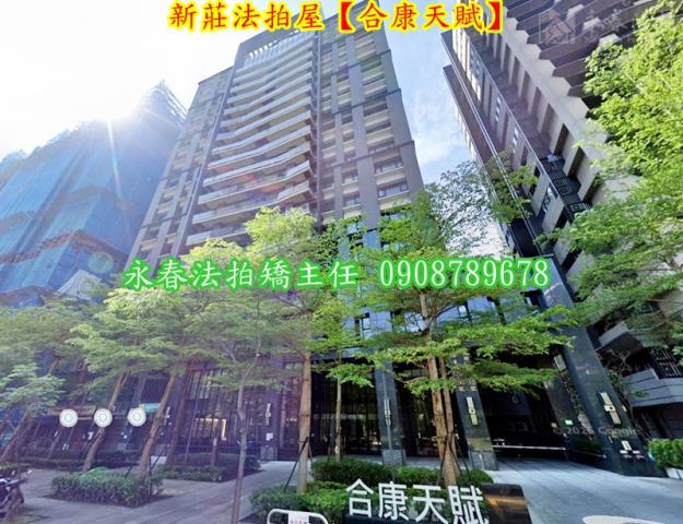 新北新莊拍賣法拍屋-1