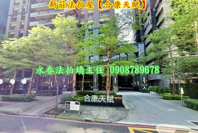 新北新莊拍賣法拍屋-4