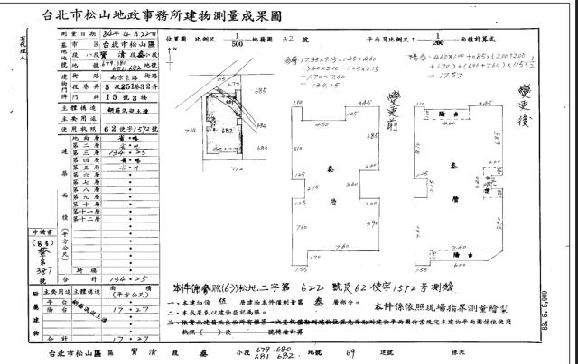 台北松山法拍法拍屋-4