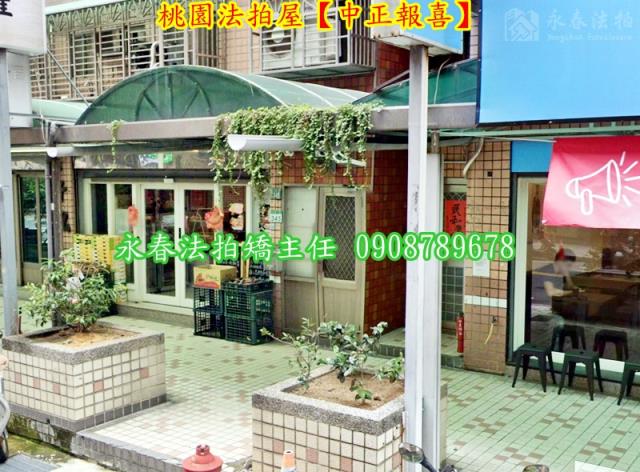 桃園桃園區法拍屋法拍-2