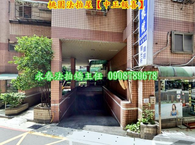 桃園桃園區法拍屋法拍-3