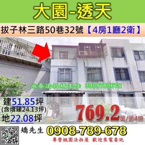 桃園大園法拍法拍屋-0