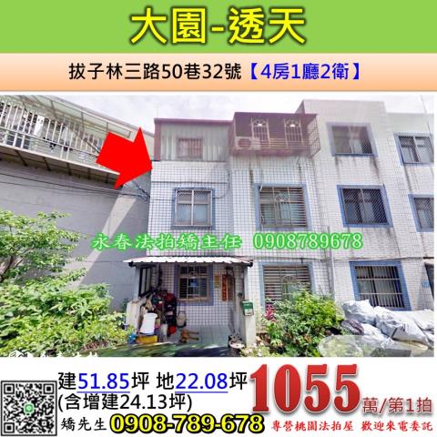 桃園大園法拍法拍屋-0