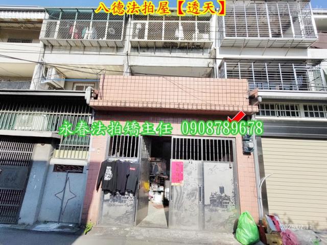 桃園八德法拍屋法拍-1