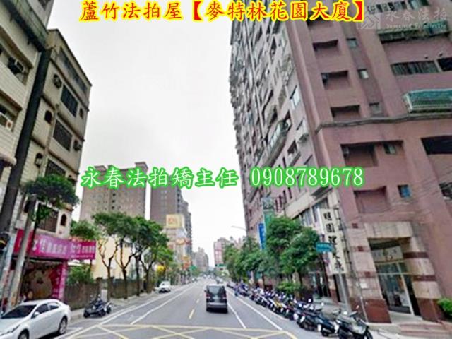 蘆竹法拍屋法拍-9