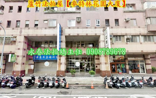 蘆竹法拍屋法拍-4