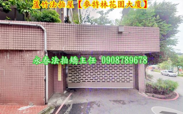 蘆竹法拍屋法拍-5