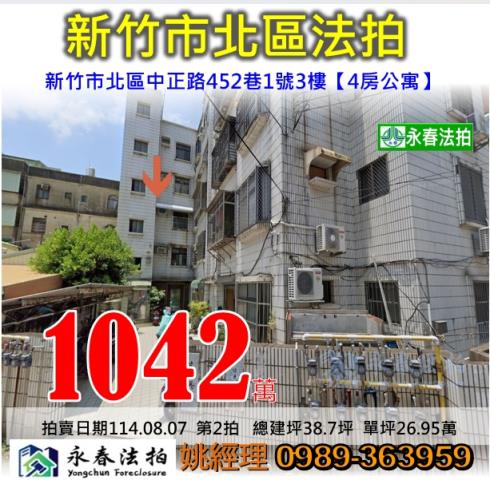 北區法拍法拍屋-0