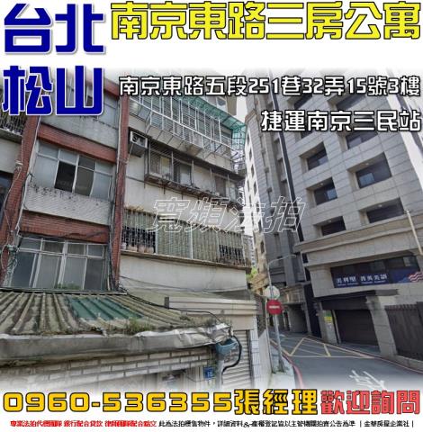 松山法拍法拍屋-0