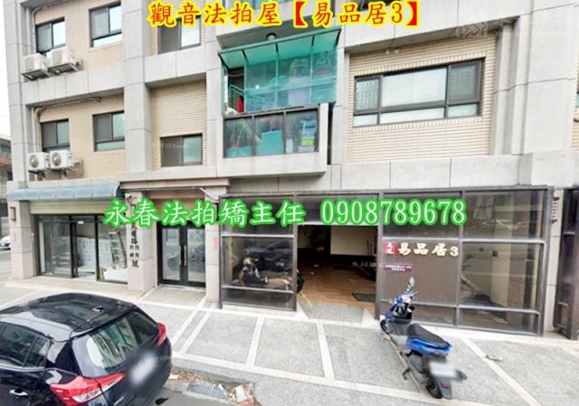 觀音法拍屋拍賣-1
