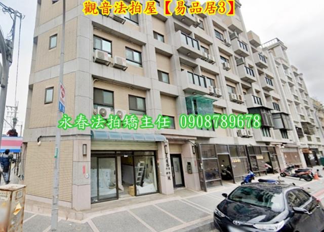 觀音法拍屋拍賣-2
