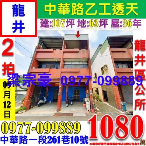 龍井法拍法拍屋-6