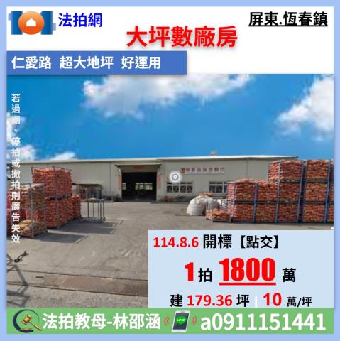 屏東法拍法拍屋-0