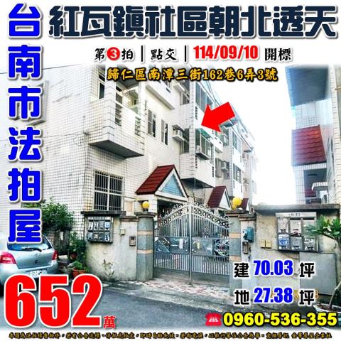 台南歸仁法拍屋法拍-0