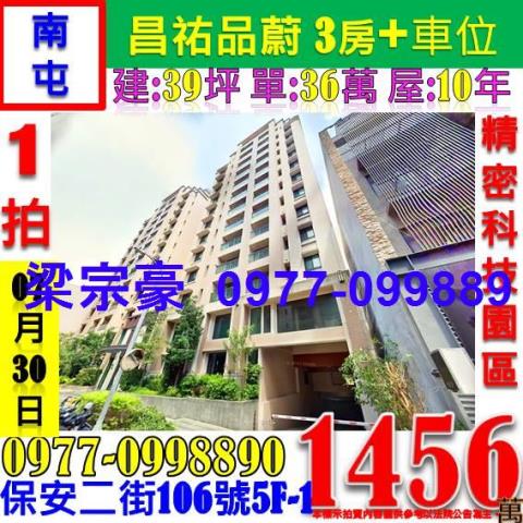南屯法拍法拍屋-0