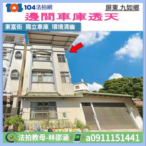 屏東法拍法拍屋-0