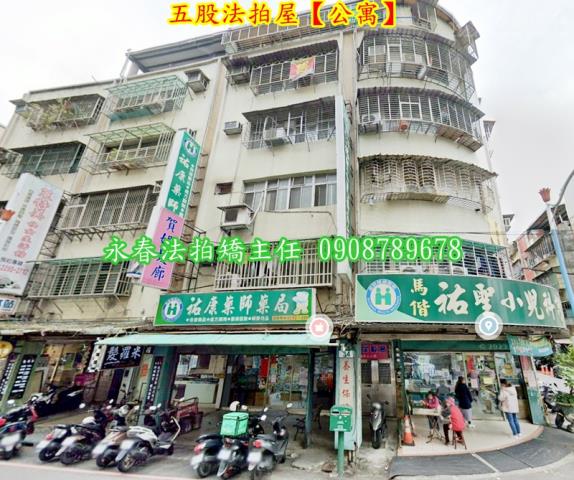 五股法拍法拍屋-1